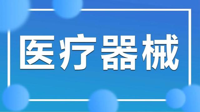 医疗器械质量体系咨询